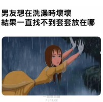 淋雨中