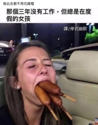 塞滿