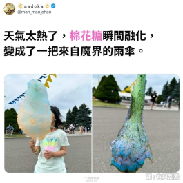 我變