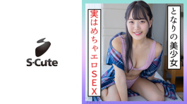 まいな(24) S-Cute 看起來像活生生的色情屁股 229SCUTE-1363