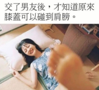 原來如此