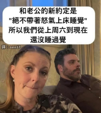 來啊!誰怕誰