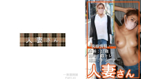 已婚婦女051 776HDSN-051