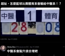 中醫點穴手