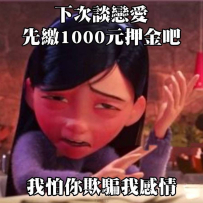 有錢好辦事
