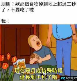 特殊時間