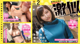 看起來就像那些名人的素人女孩！超類似Vol.02 本◯翼 橋◯環奈 磯山さ◯か RCON-030