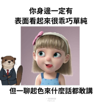 人不可貌相