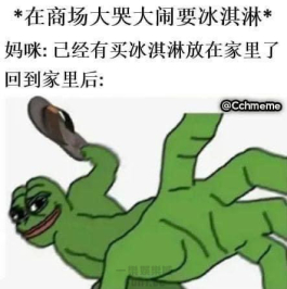 災系