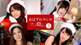 Santa ふわり 千野くるみ 君島アンナ 木村つな Caribbeancom 121422-001 カリビアンコム 121422-001