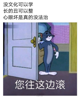 心壞無藥醫