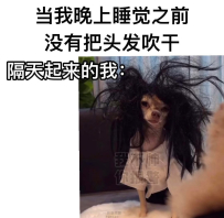 披頭散髮