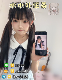 水水外送茶Gleezy群搜taiwan68台北幼齒學生妹老司機推薦賴bj3...