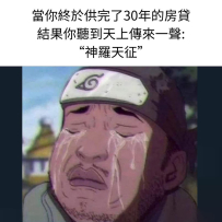 沒了