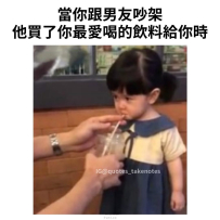 很氣也還是要喝