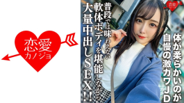 素人女大學生【限定】21歲野乃香醬，對擁有柔軟肉體的超可愛JD感到非常興奮！  546EROFV-198