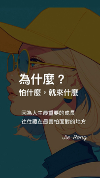勇敢