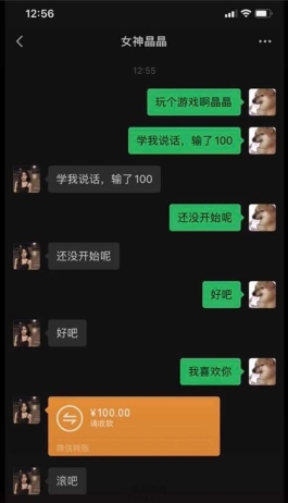 我才不上當呢