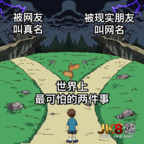 叫誰啊