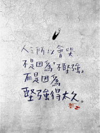 勇敢