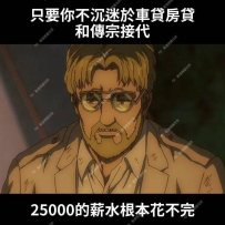 貸貸相傳