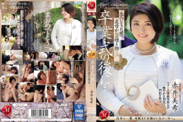 畢業典禮後…婆婆送給已經長大的你的禮物 Uncensored-JUQ-512 赤井美希