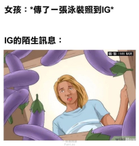 茄子醬