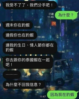 因為我在釣蝦