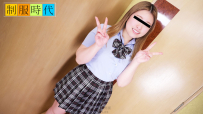 制服時代～辣妹尋找乾爹的錄影帶～高田伸子 10musume 030425_01 天然むすめ 030425_01