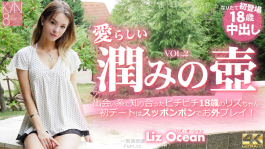 高級會員提前發貨 可愛的保濕罐 在交友網站上認識的緊緻的 18 歲女孩 Liz Ocean / リズ オーシャン Kin8tengoku 376