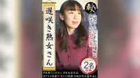 難道你不想見一個晚熟的成熟女人嗎？ 樸素女士的性感身材37 FHD KRS-271