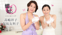 像蝴蝶一樣〜粉紅街頭摩托車泡泡浴27〜Yuriko Hosaka和Shoko Takashima Caribbeancom 020425-001