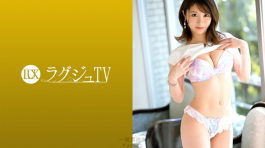 強烈性欲的苗條美女 活塞下彎腰，本能瘋狂地來 259LUXU-1580 ラグジュTV 1575