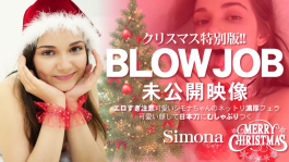 聖誕特別版 Simona / シモナ Kin8tengoku 3653 金8天国 3653 金髪天国