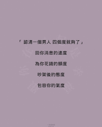 男人四度