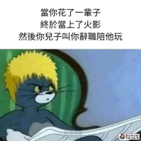 父慈子孝