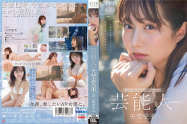 芸能人 矢埜愛茉 AV DEBUT Uncensored-STARS-984