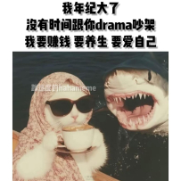 愛自己