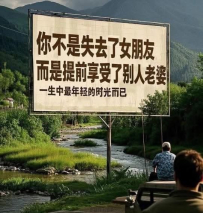 換位思考