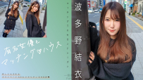 與著名女星的搭配♪ House 波多野結衣 719MAG-062