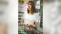 Manami 我試著去接一位在超市購物的妻子。 FHD VSPKO-002